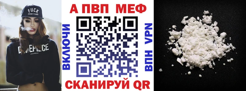 МЕГА ссылки  Белоярский  Alfa_PVP Crystall 