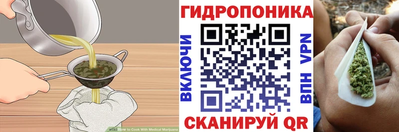 Еда ТГК конопля Белоярский
