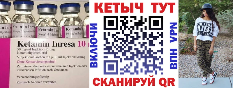 КЕТАМИН ketamine  Белоярский 