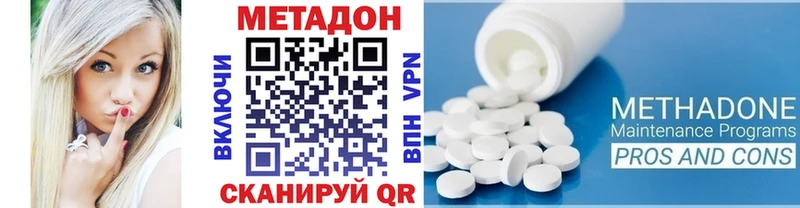 Метадон methadone Белоярский